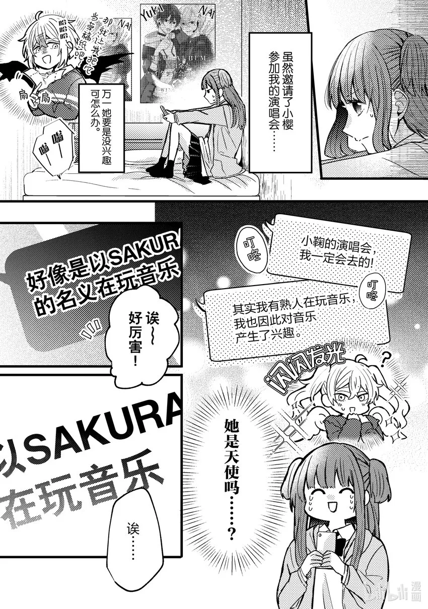 4 第4话 第27页