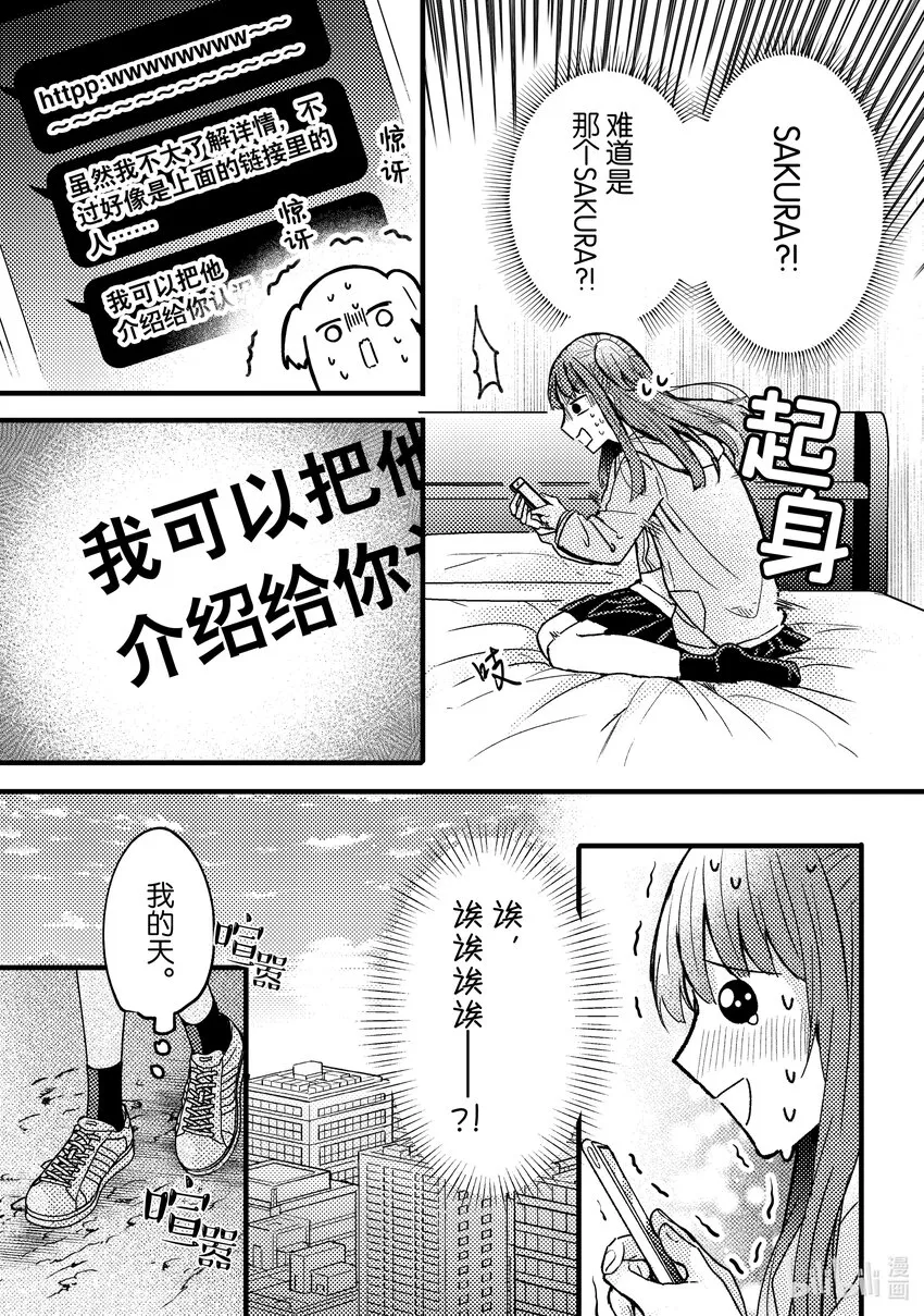 4 第4话 第28页