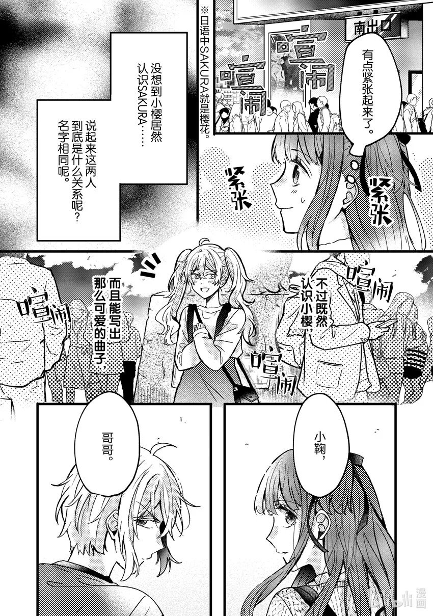 4 第4话 第29页