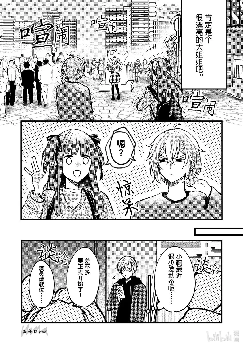 4 第4话 第30页