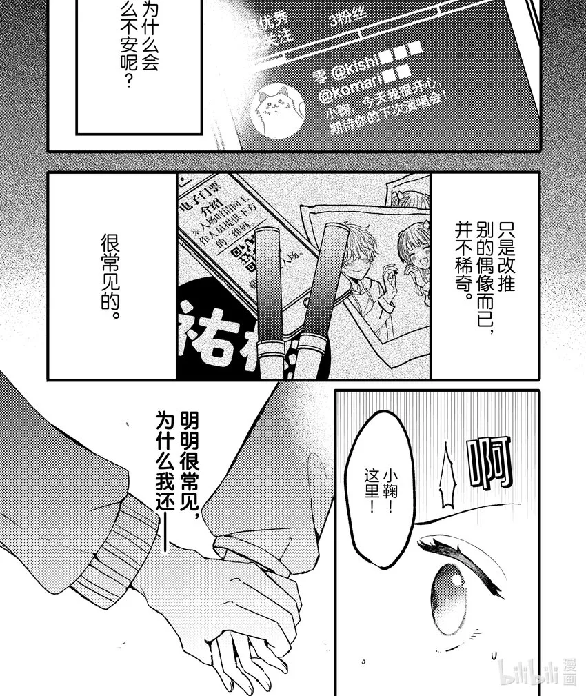 3 第3话 第1页