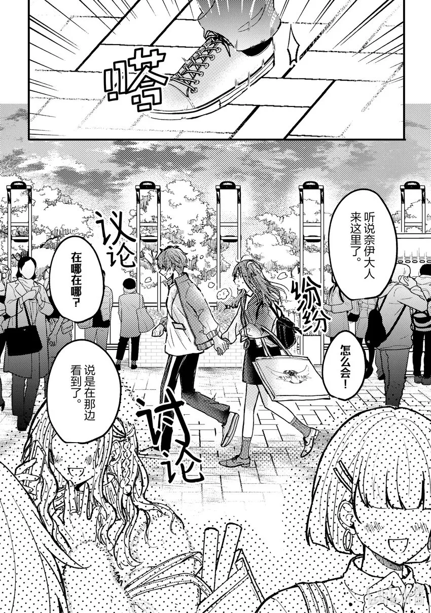 3 第3话 第2页