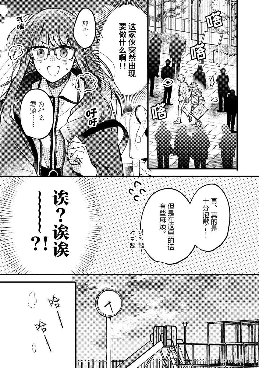3 第3话 第3页