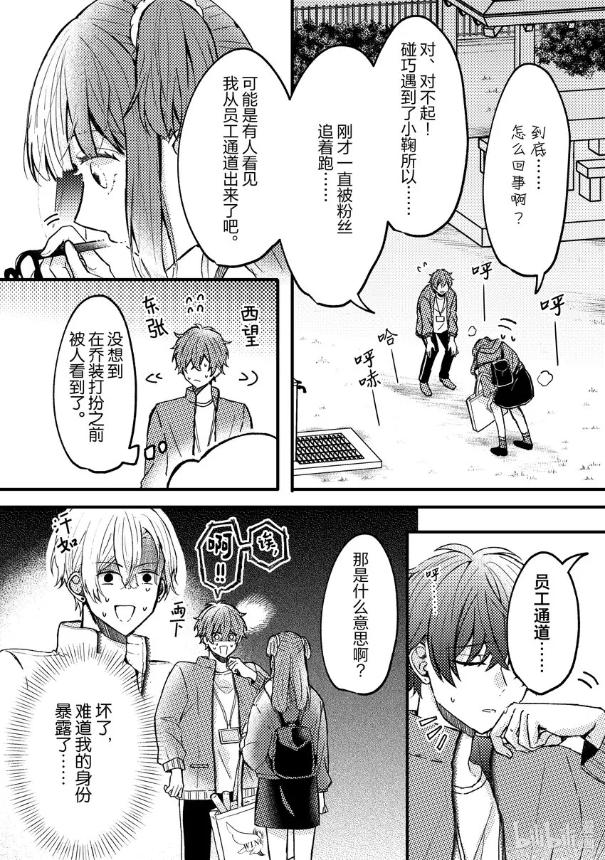 3 第3话 第4页