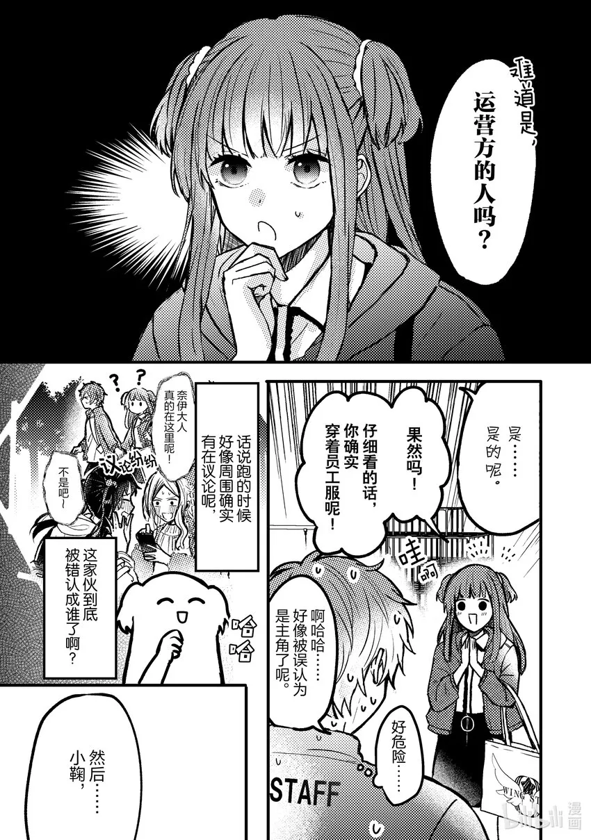 3 第3话 第5页