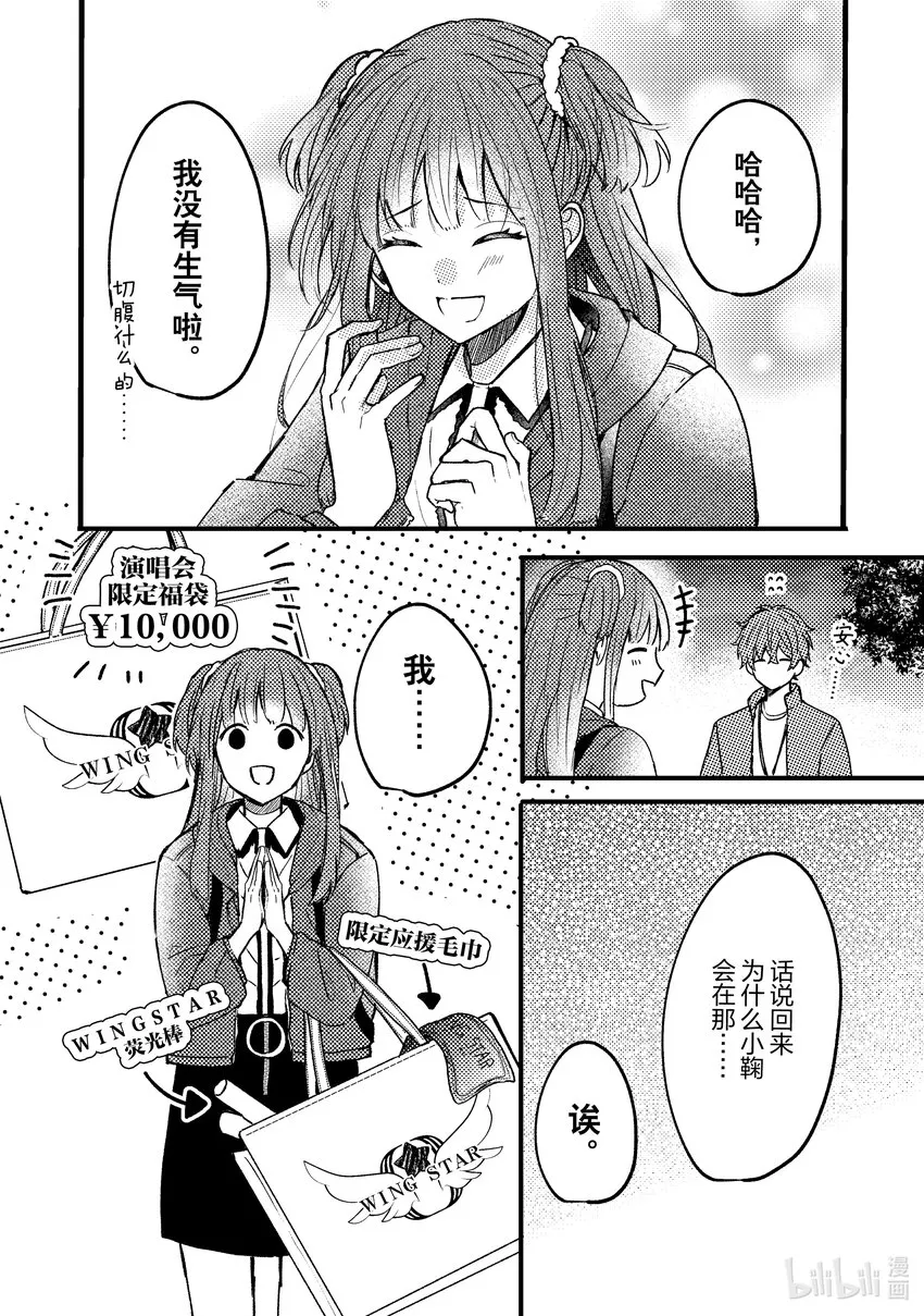 3 第3话 第7页