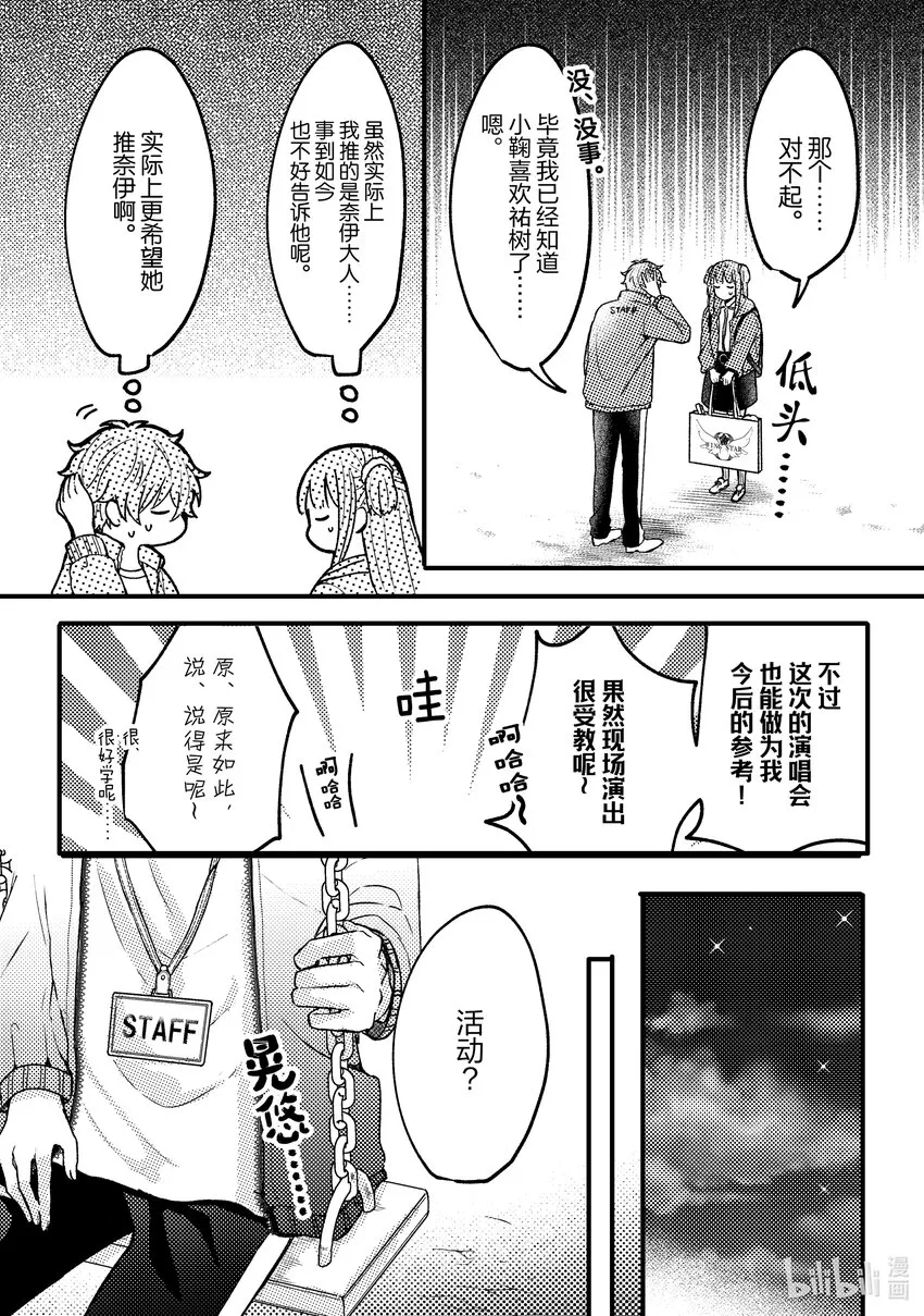 3 第3话 第8页