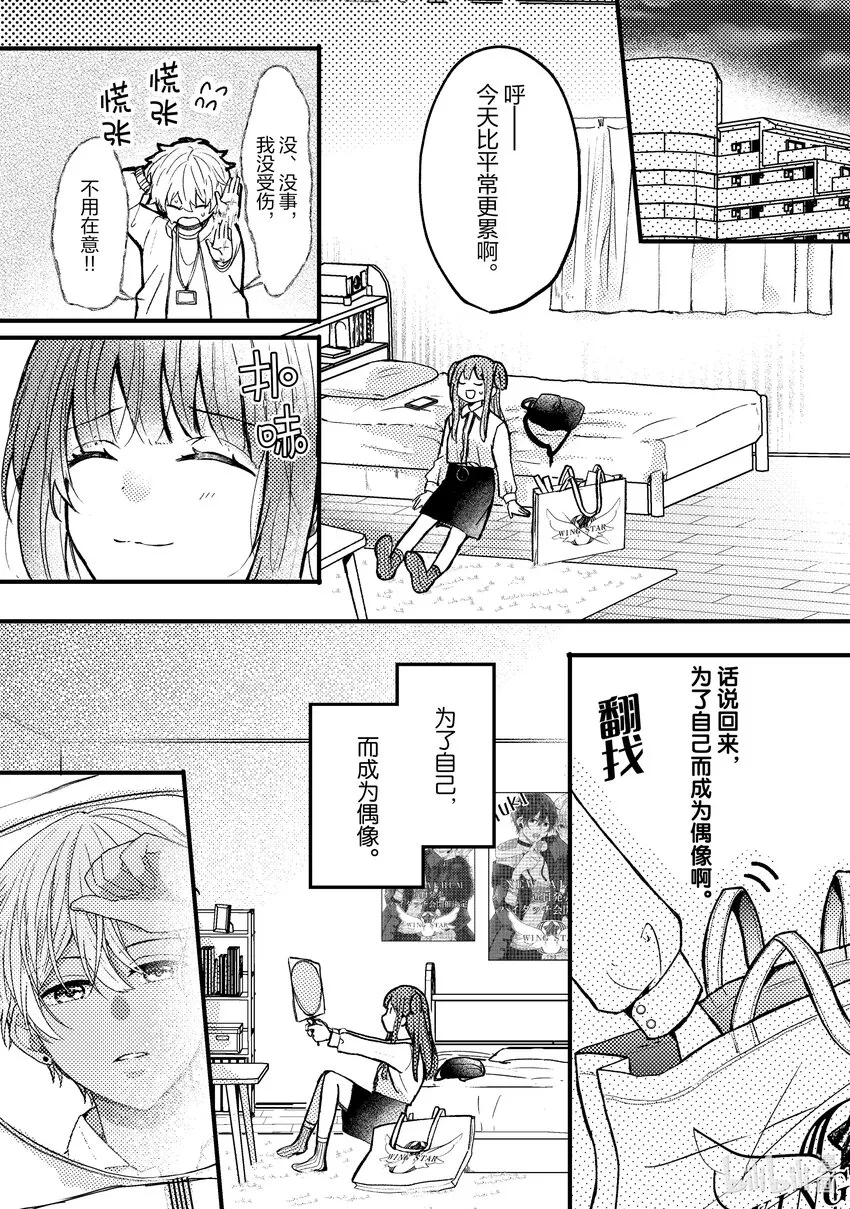 3 第3话 第14页