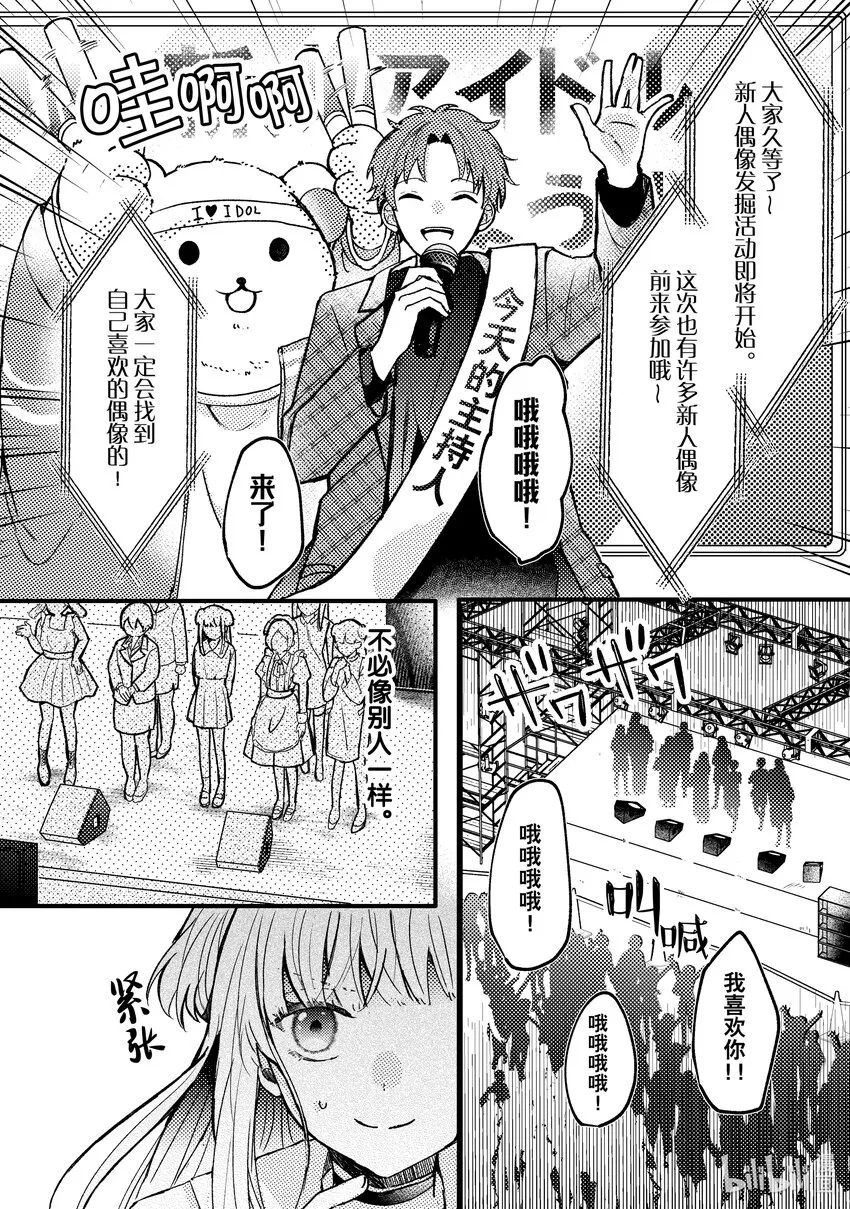 3 第3话 第18页