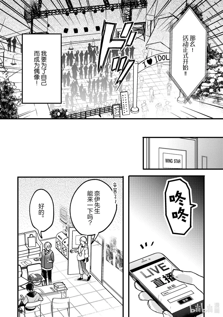 3 第3话 第19页