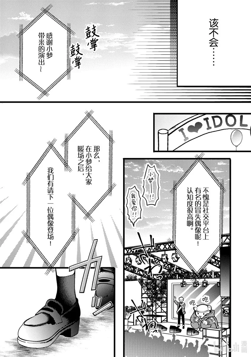 3 第3话 第21页