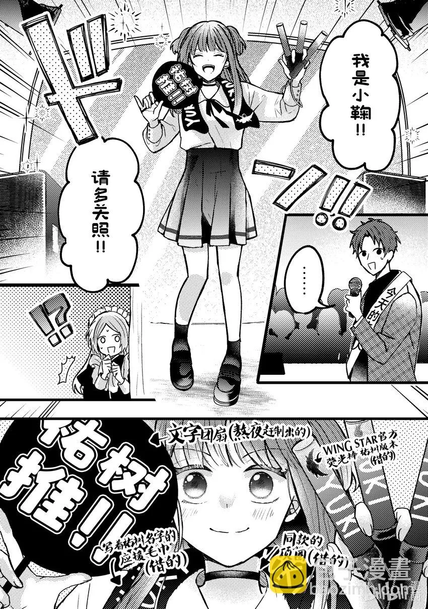 3 第3话 第22页