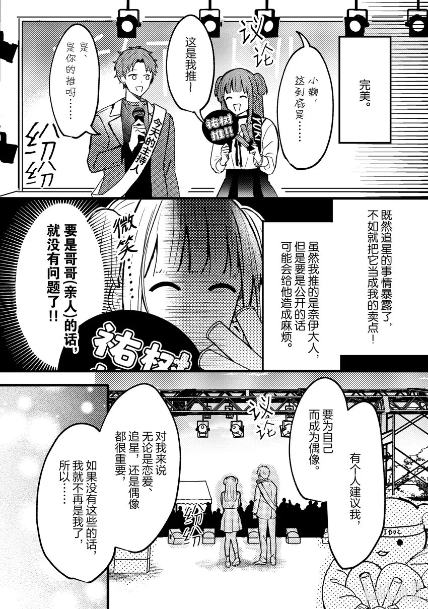 3 第3话 第23页