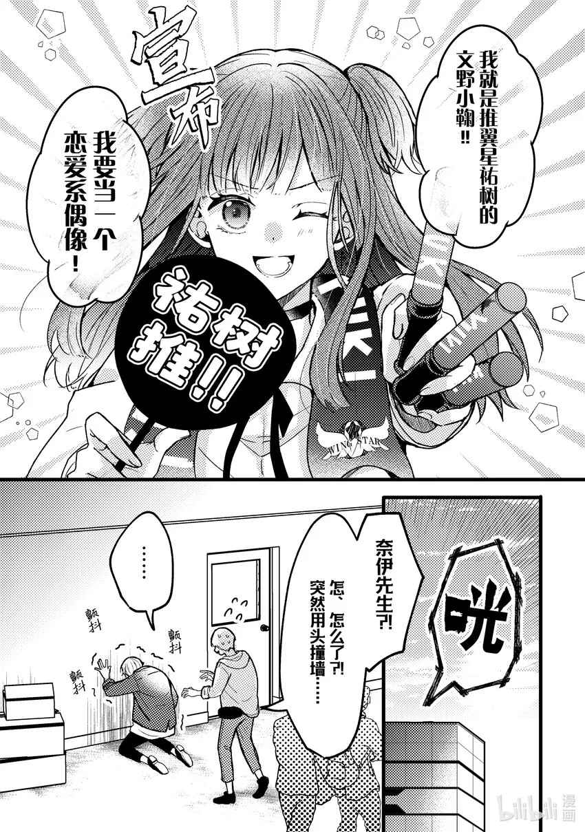 3 第3话 第24页