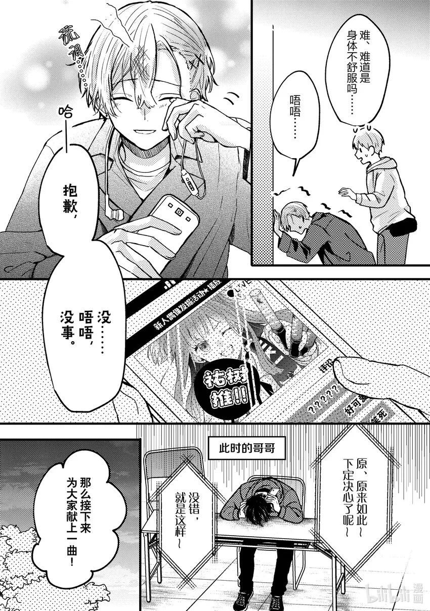3 第3话 第25页