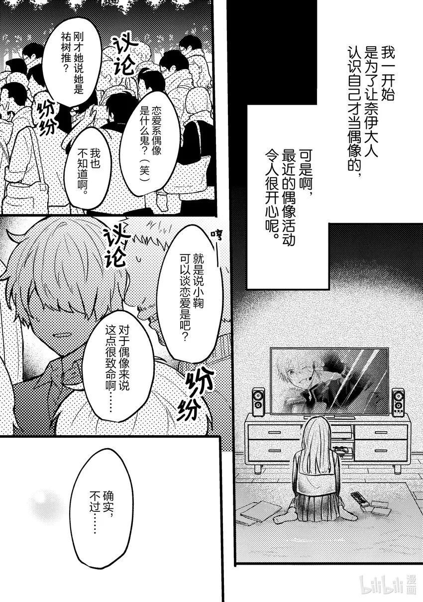 3 第3话 第26页