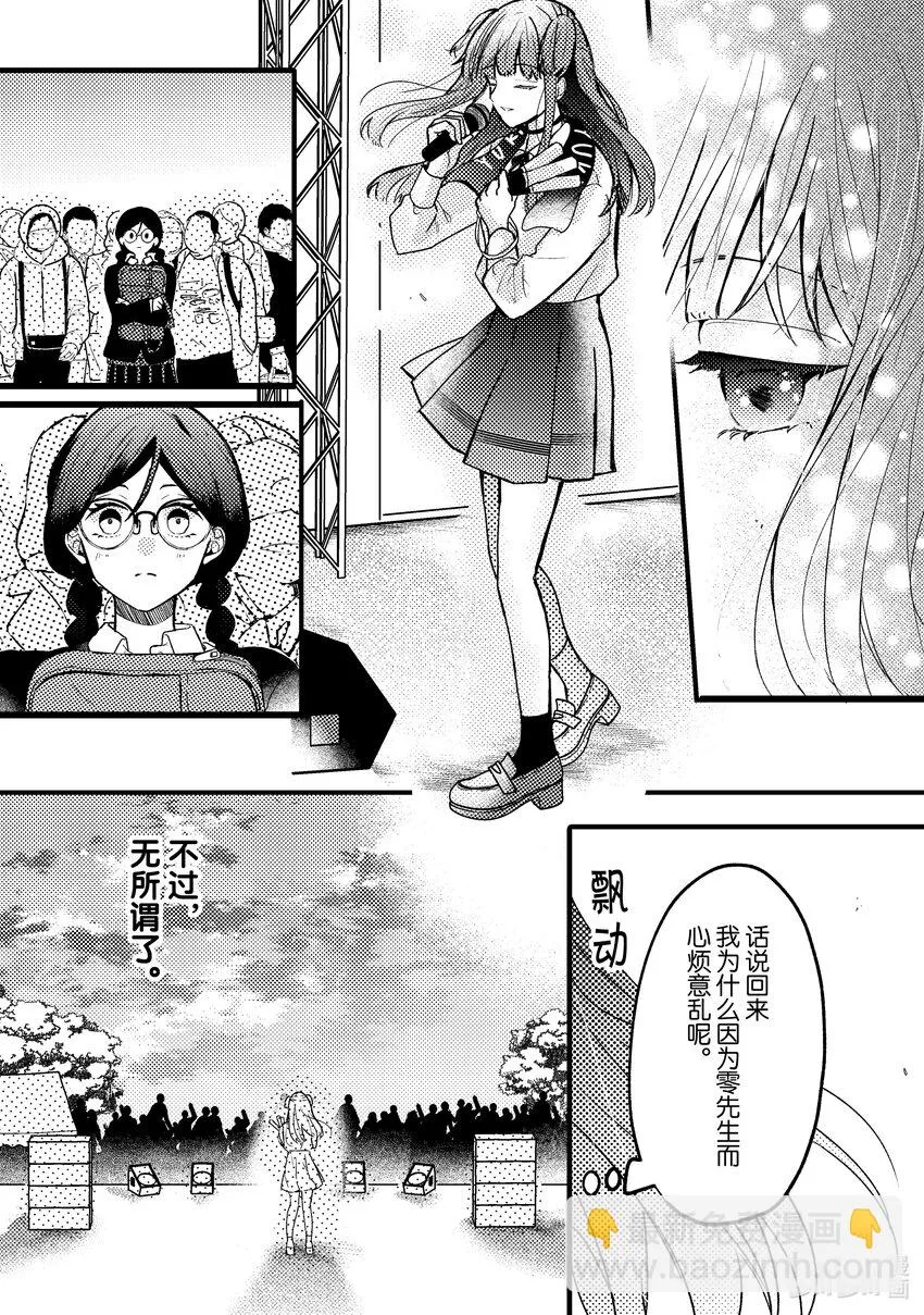 3 第3话 第27页