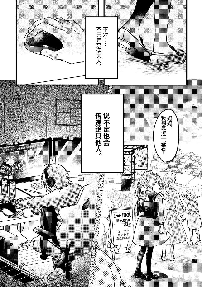 3 第3话 第29页