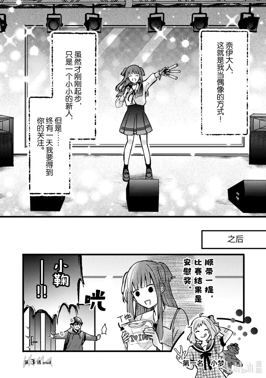 3 第3话 第30页