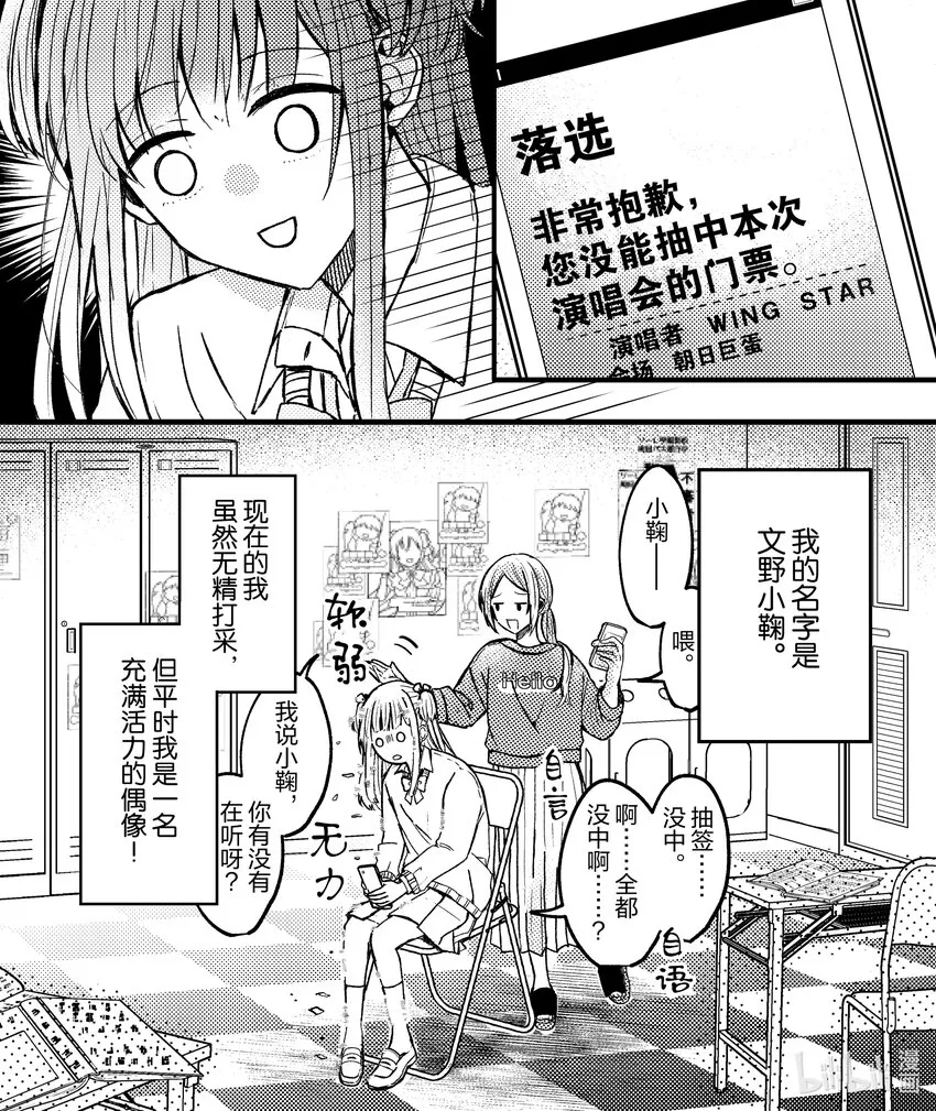 2 第2话 第1页