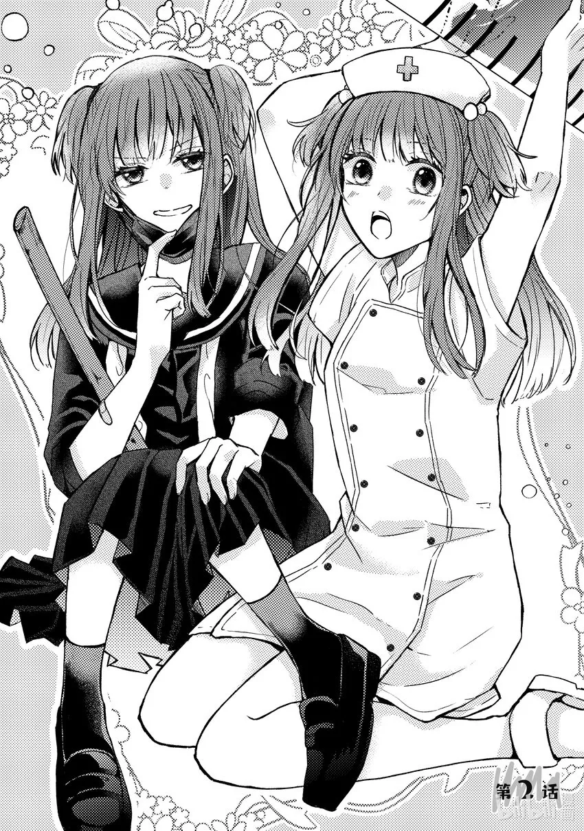 2 第2话 第2页