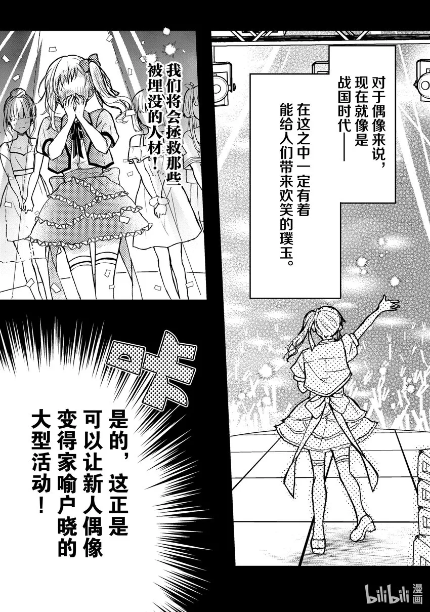 2 第2话 第4页