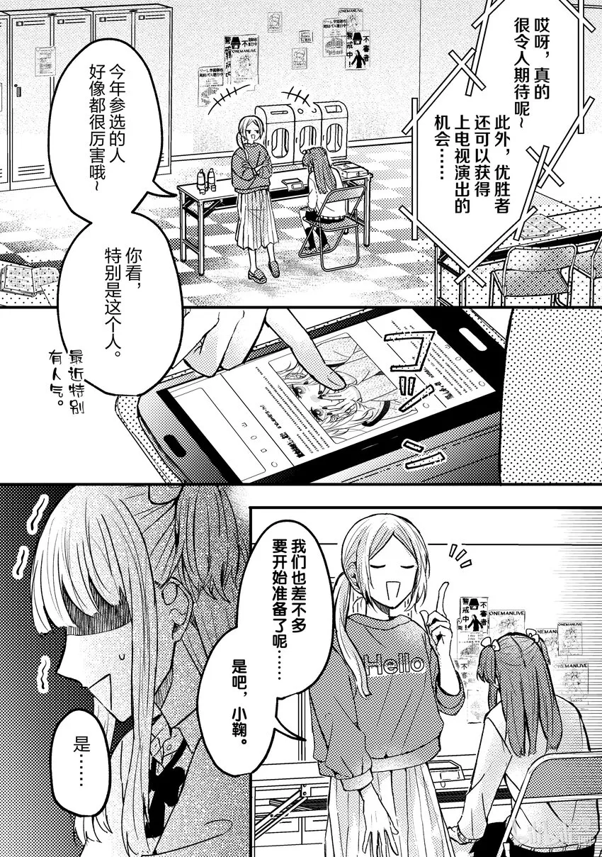 2 第2话 第5页