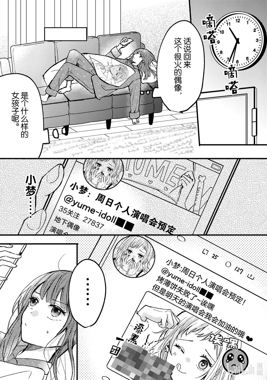 2 第2话 第7页
