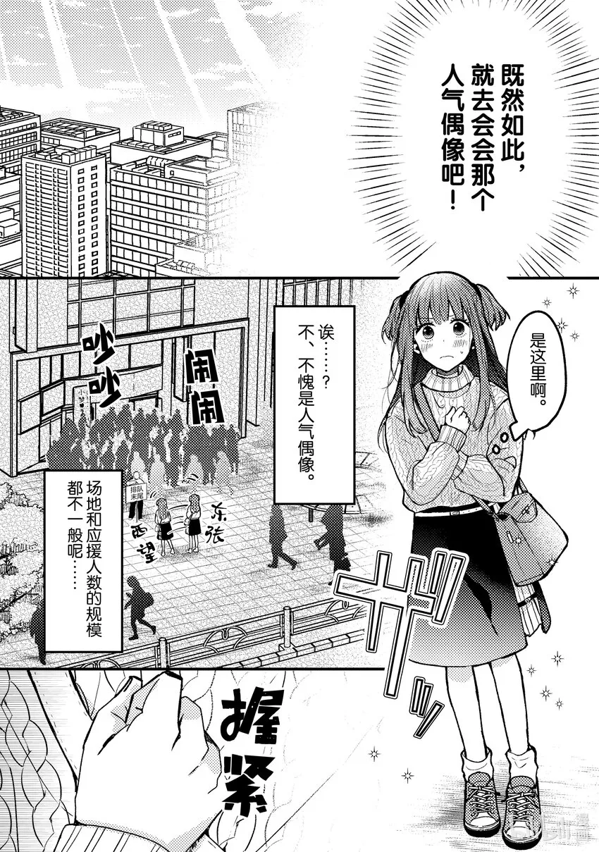 2 第2话 第8页