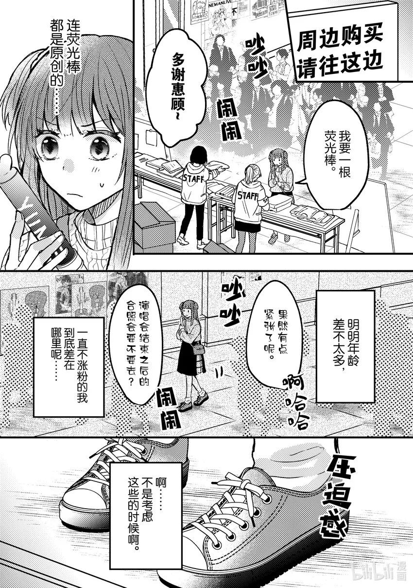 2 第2话 第9页