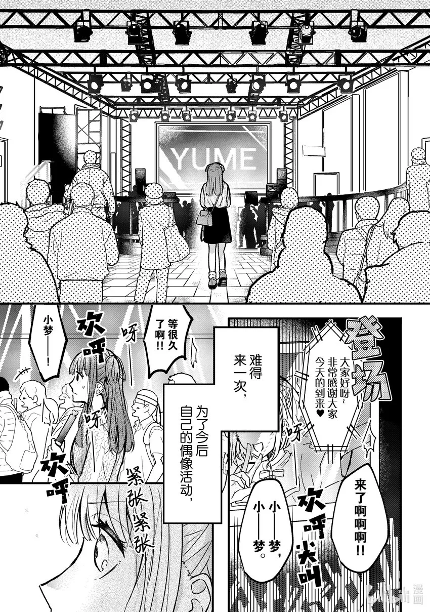 2 第2话 第10页