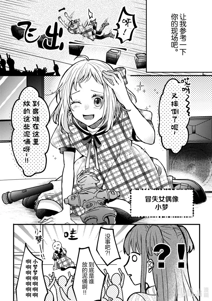 2 第2话 第11页