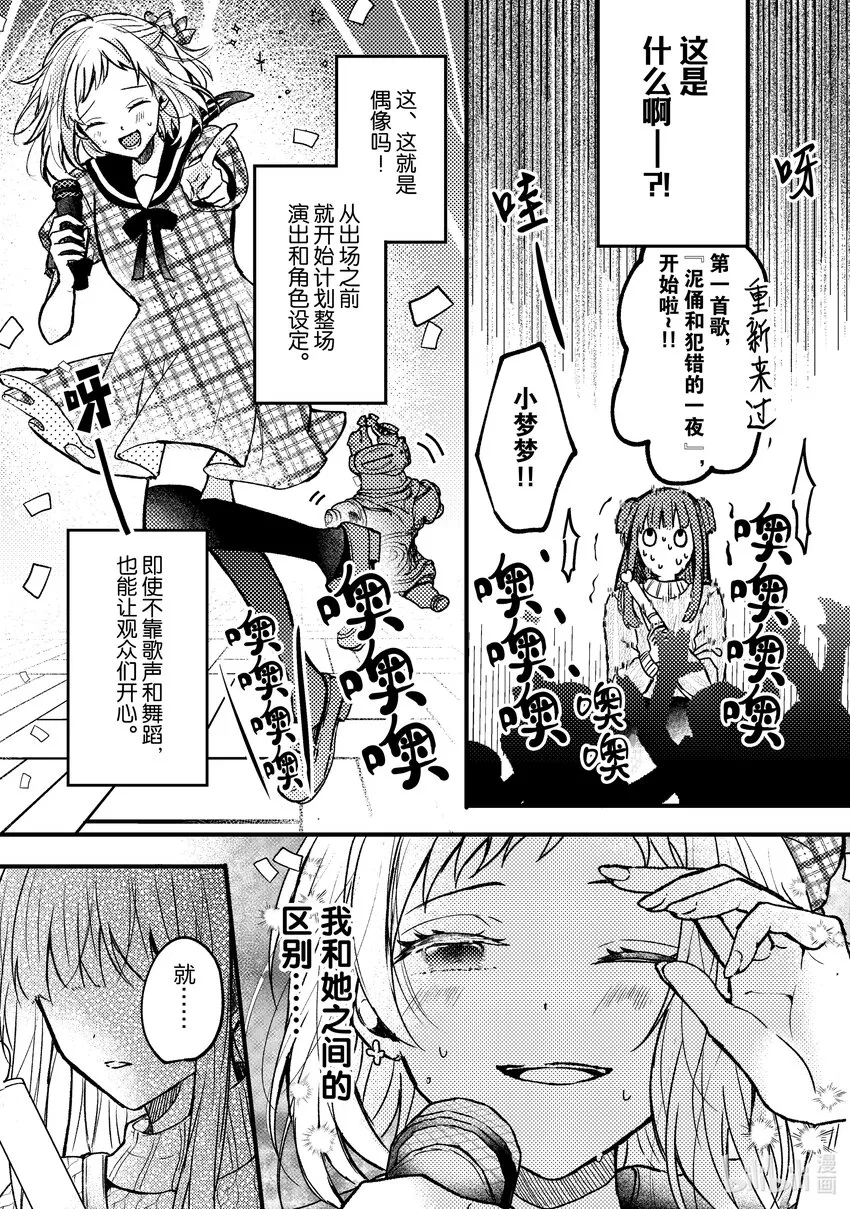2 第2话 第12页