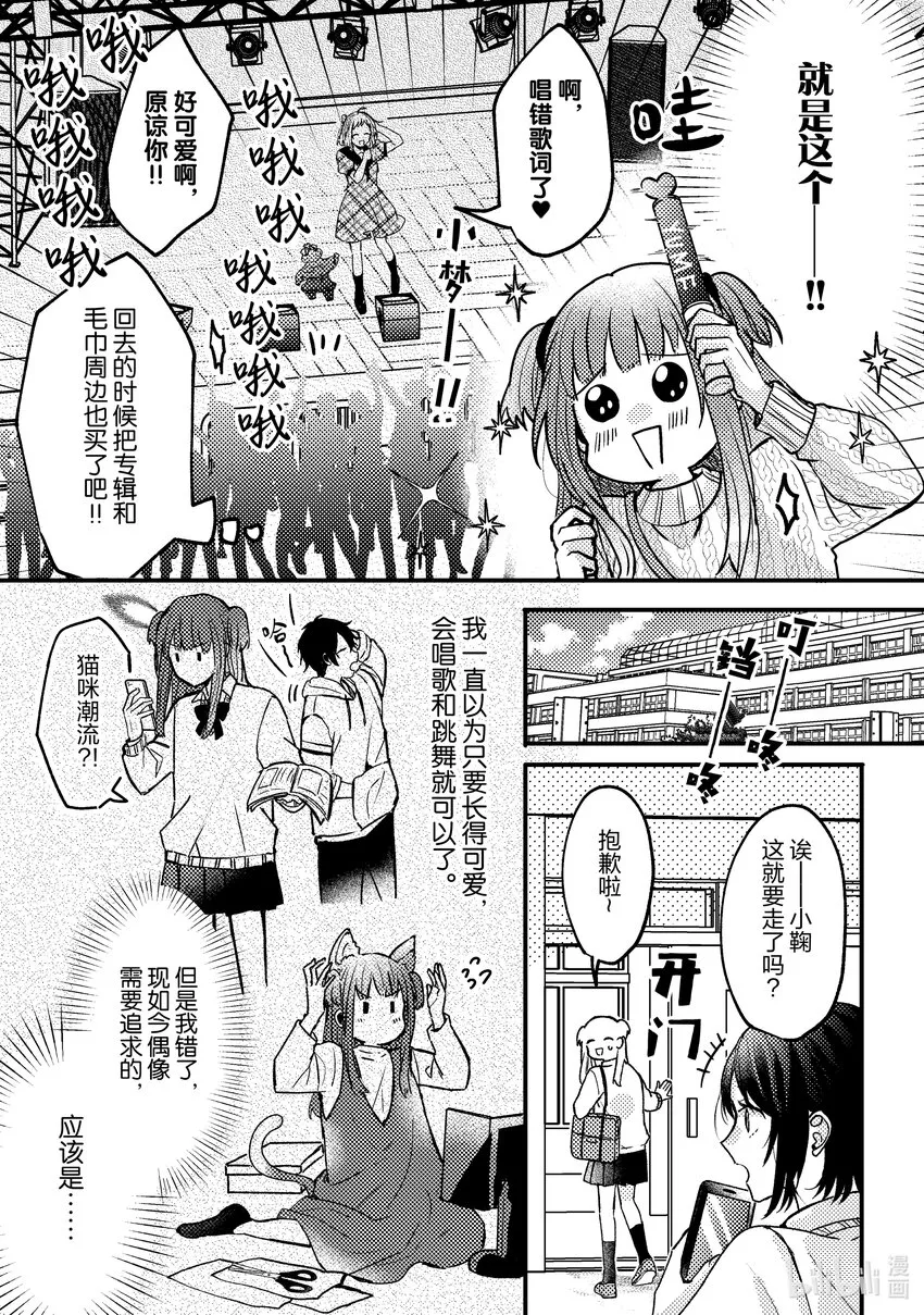2 第2话 第13页