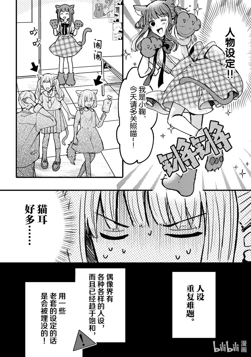 2 第2话 第14页