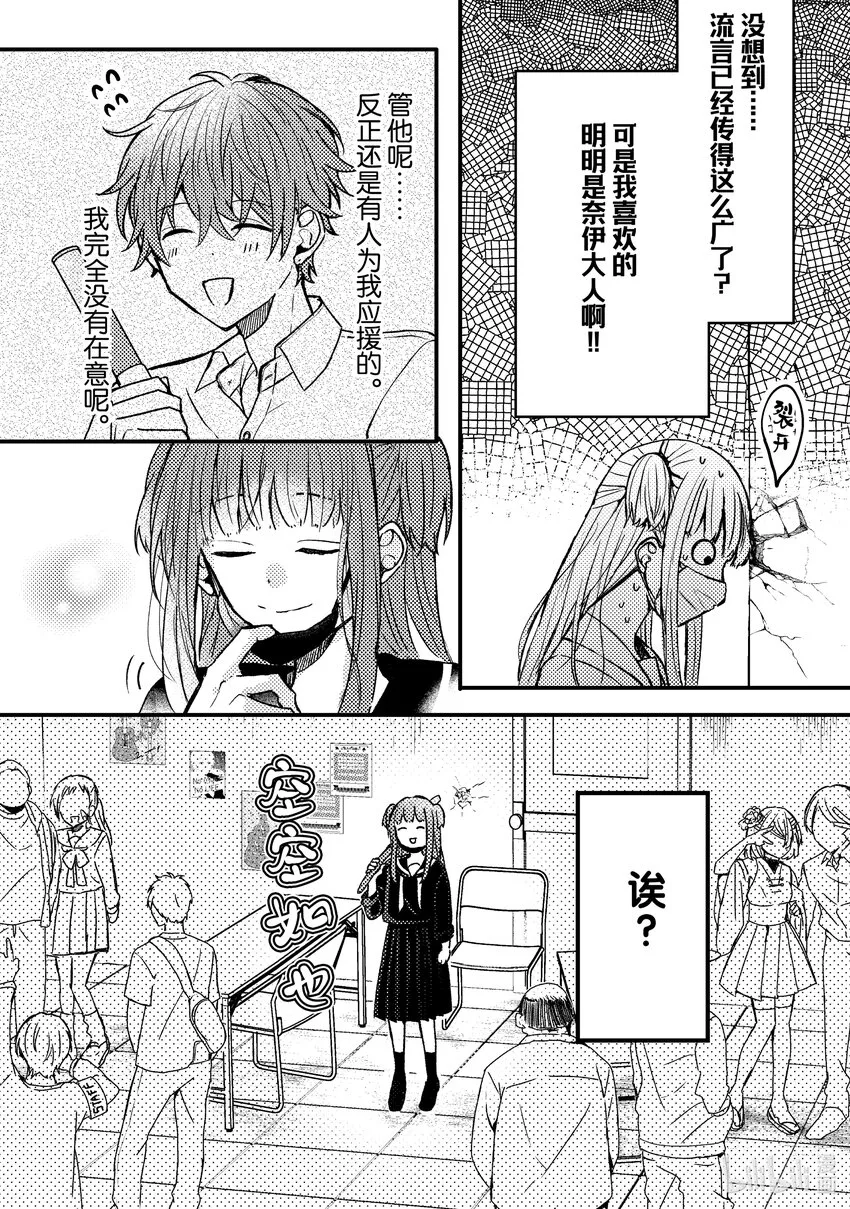 2 第2话 第16页