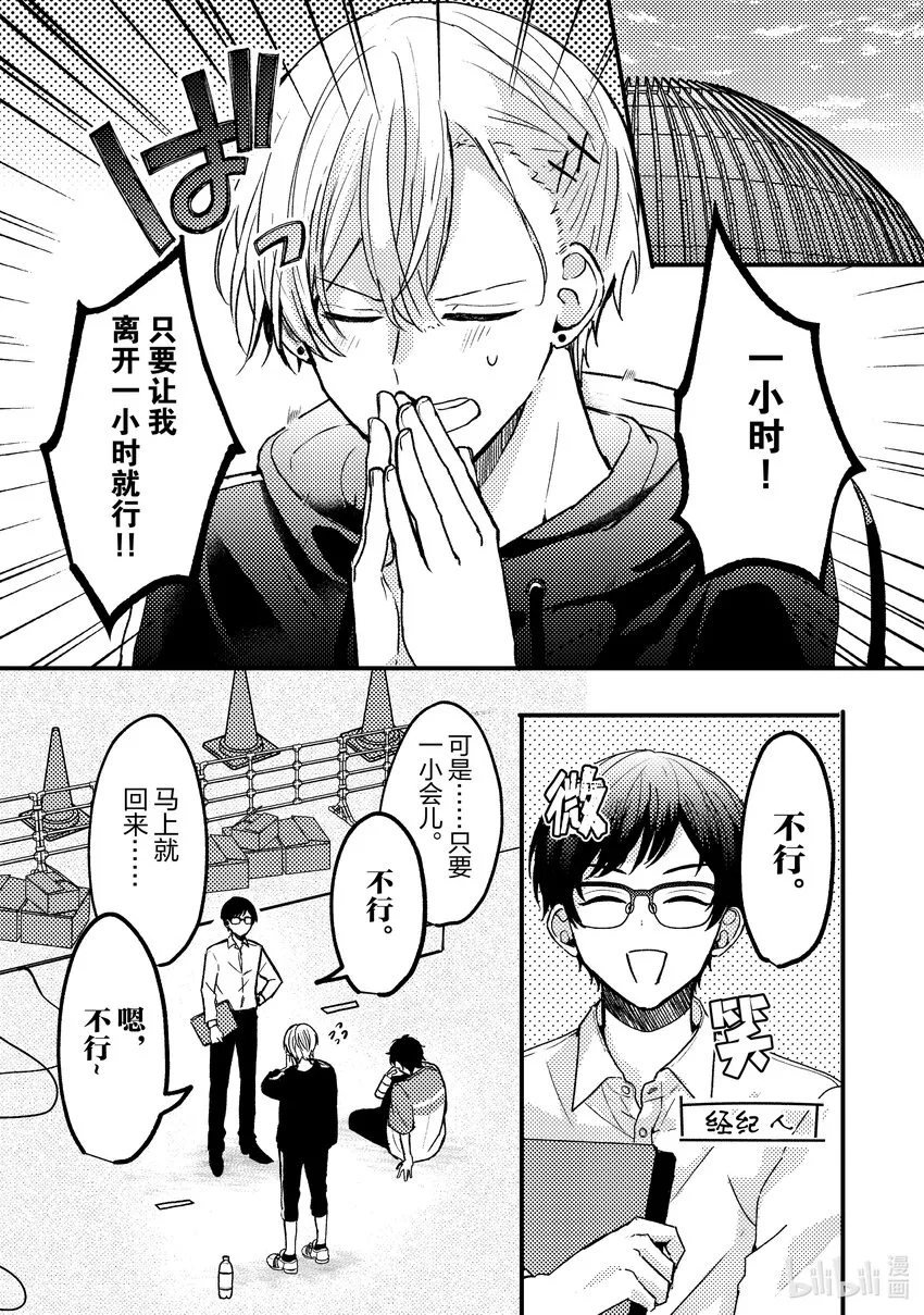 2 第2话 第17页