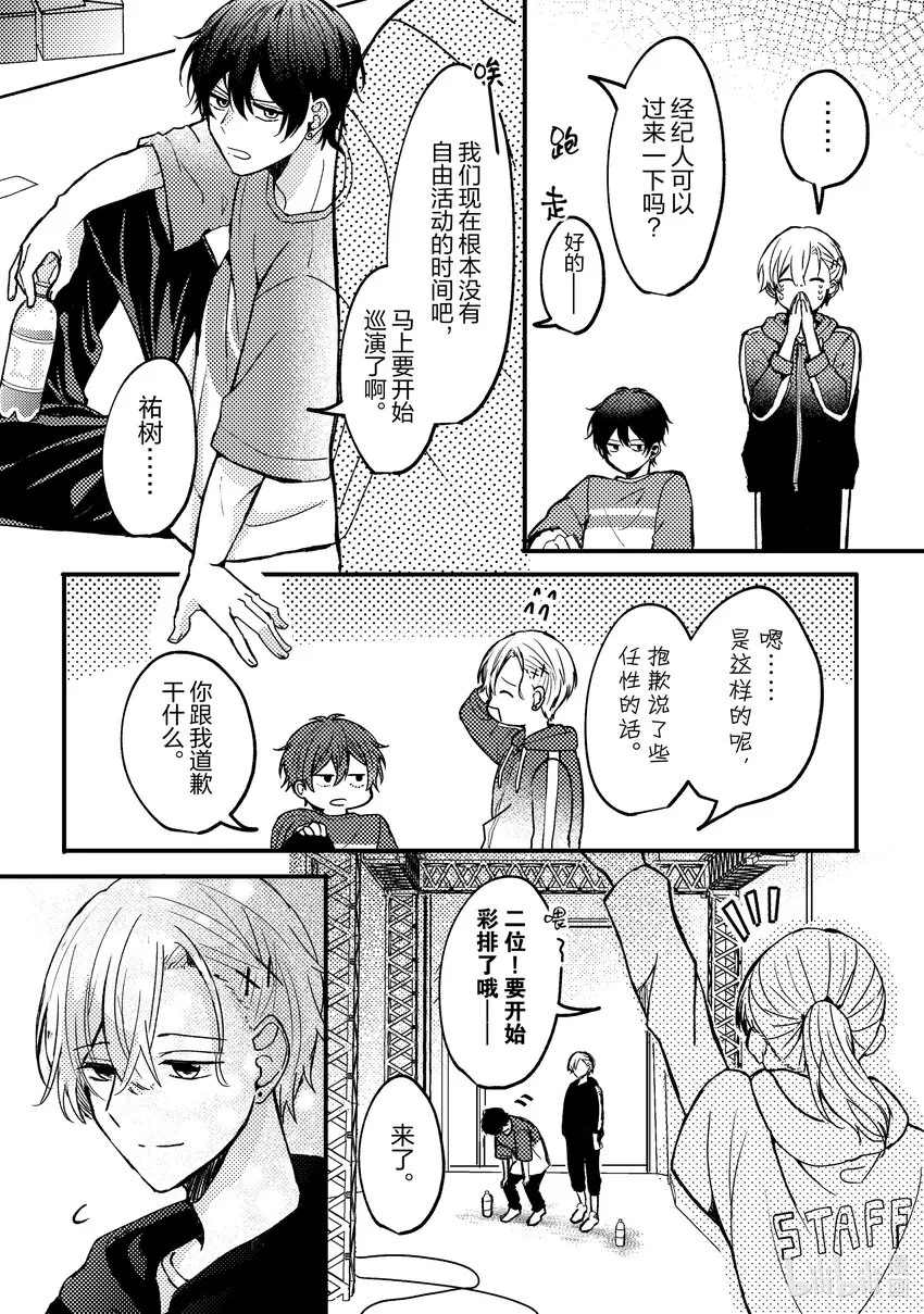 2 第2话 第18页