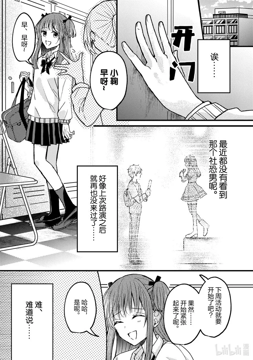 2 第2话 第19页