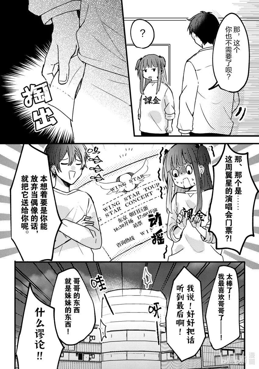 2 第2话 第22页