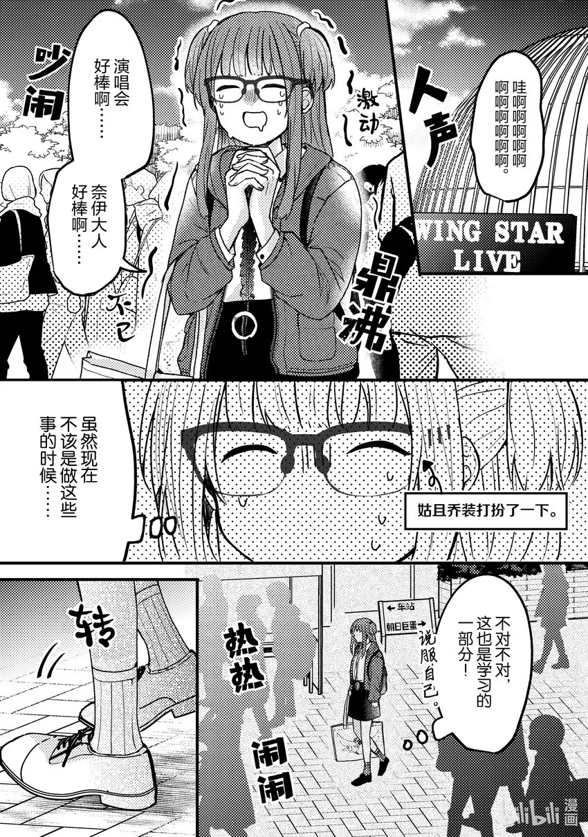 2 第2话 第23页