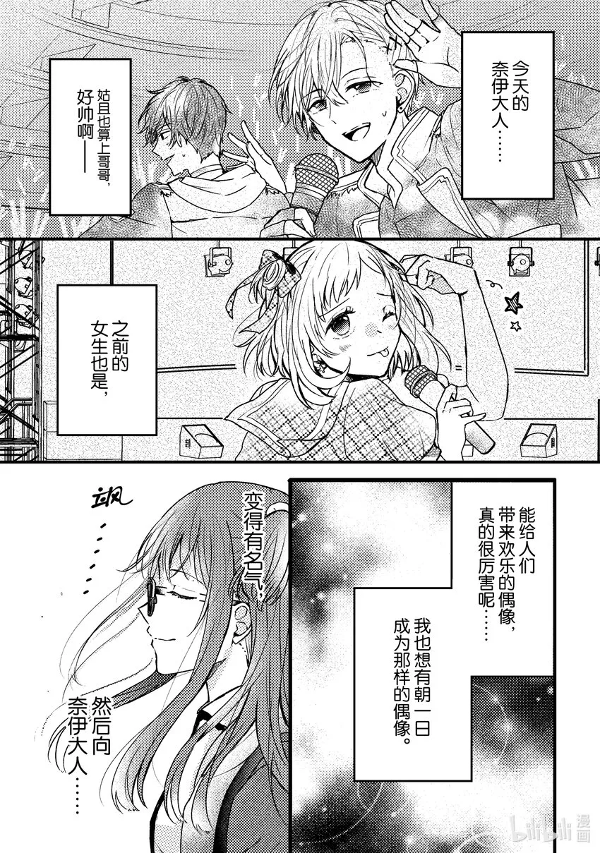 2 第2话 第24页