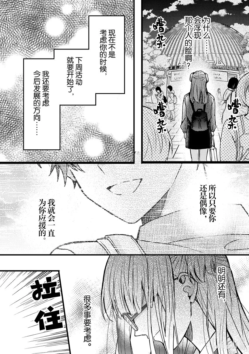 2 第2话 第26页