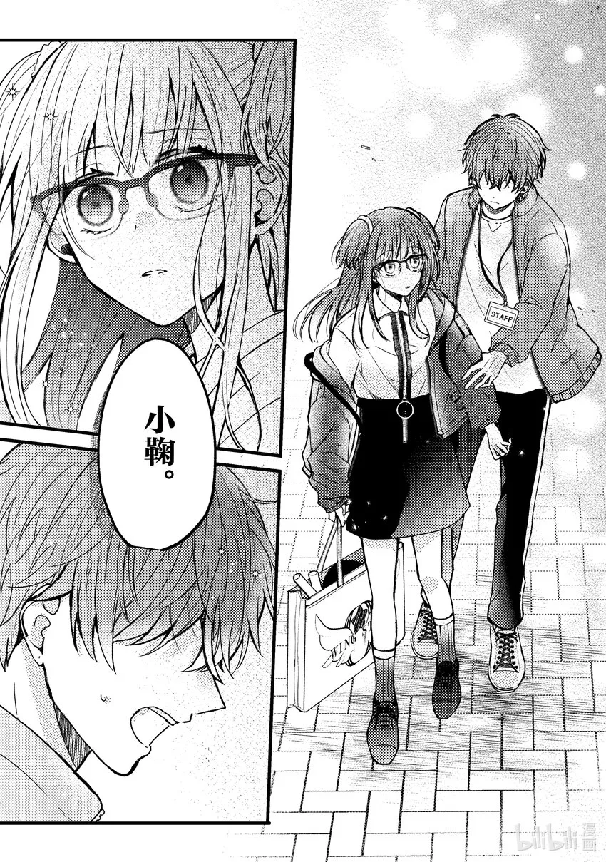 2 第2话 第27页