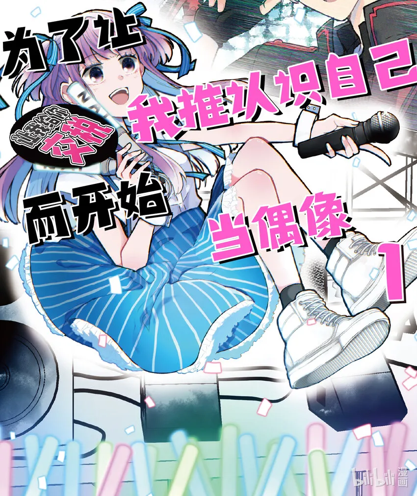 1 第1话 第1页