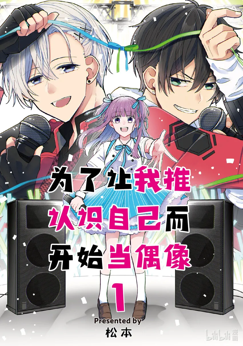 1 第1话 第3页