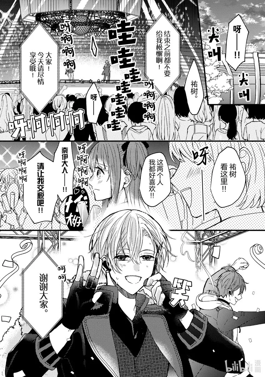 1 第1话 第5页
