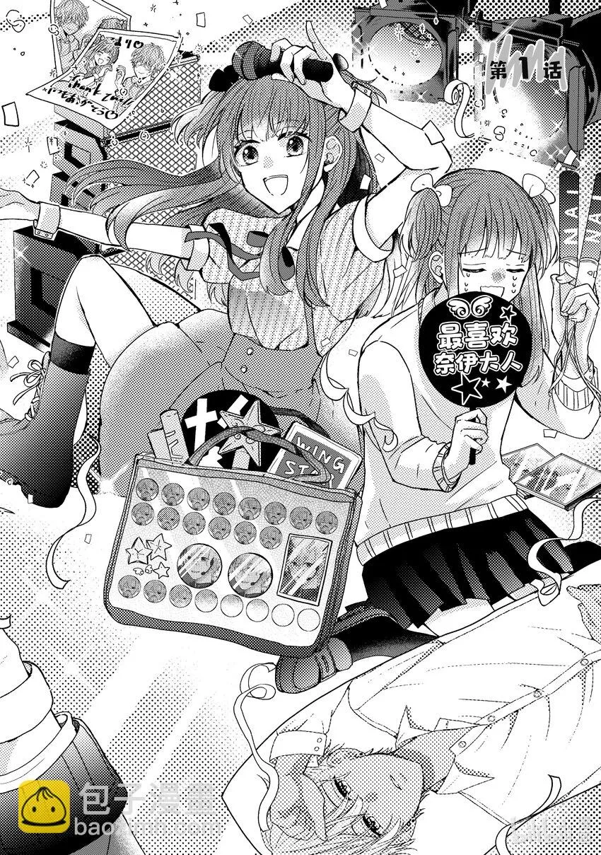 1 第1话 第6页