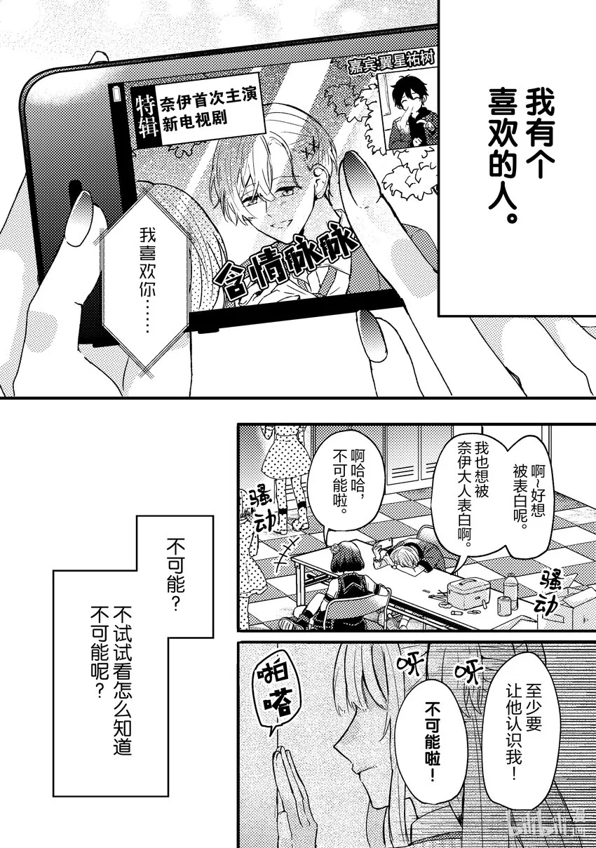1 第1话 第8页