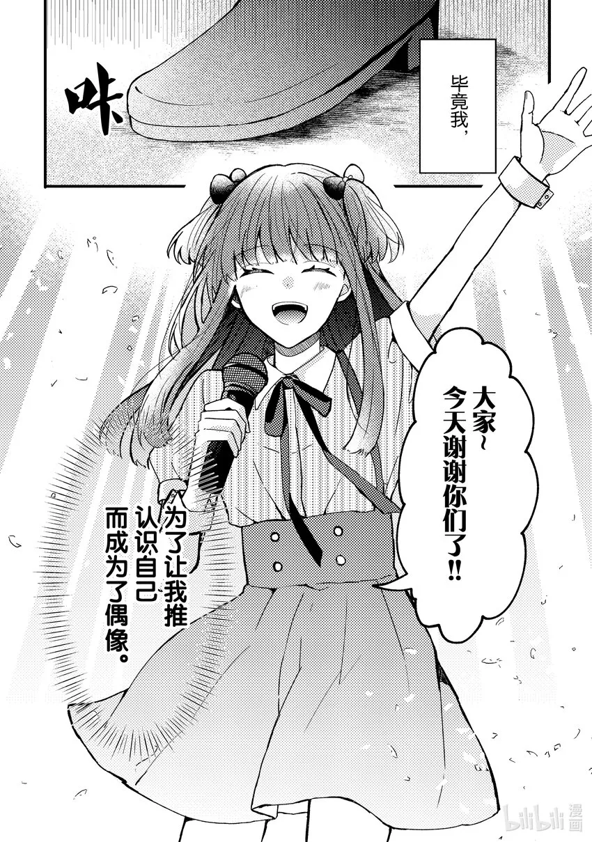 1 第1话 第9页